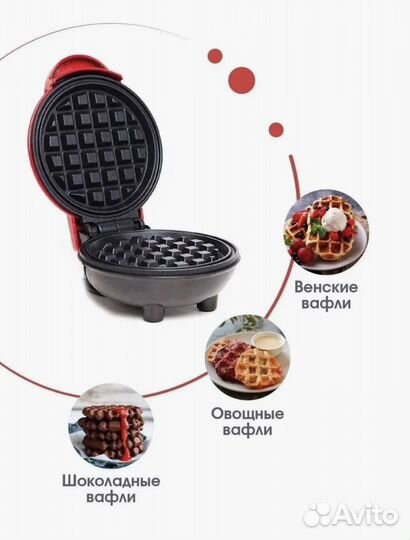 Вафельница мини для бельгийских вафель