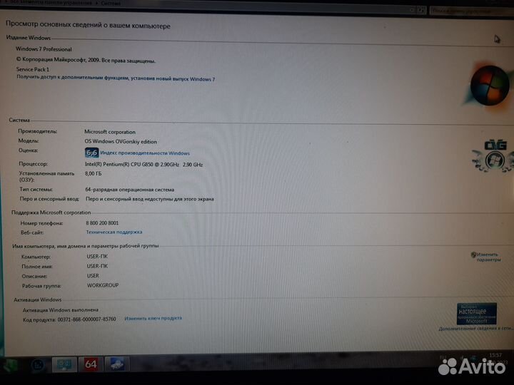 Компьютер в сборе