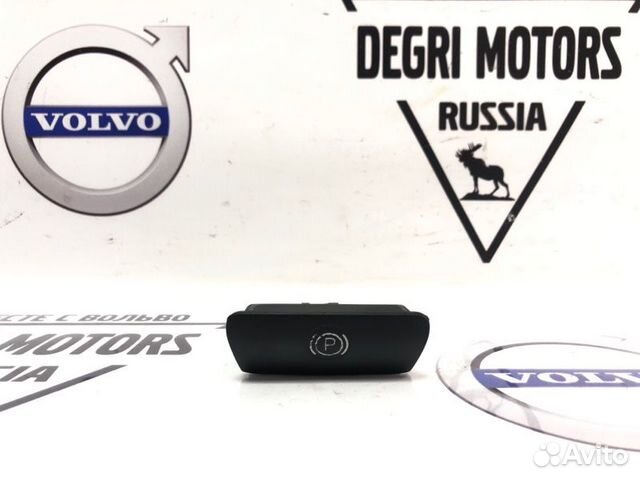 Ручка ручного тормоза Volvo xс90 (2003-2014)