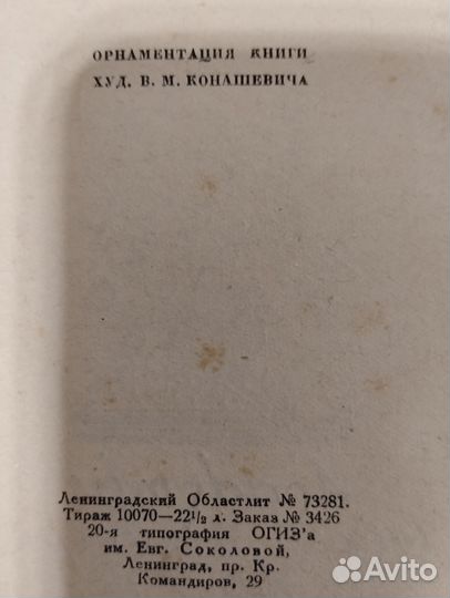 Антикварные книги