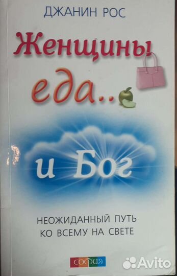 Книги по эзотерике и саморазвитию