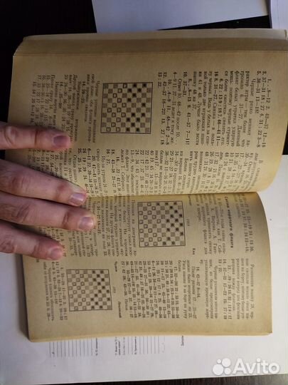 Теория и практика международных шашек Бужинский