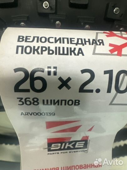 4bike Покрышка 4bike зимняя 26