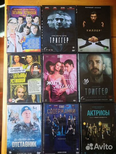 Российские сериалы на DVD