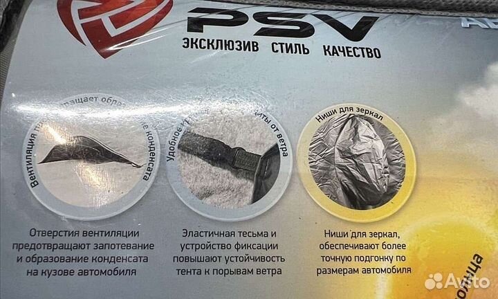 Автомобильные тенты