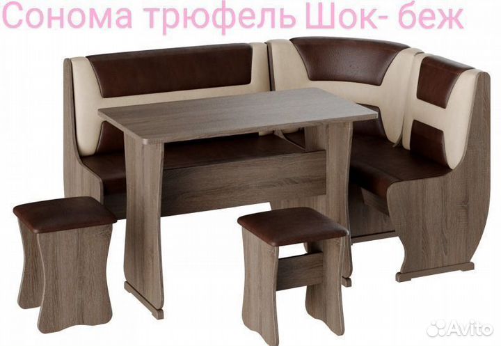 Кухонный уголок