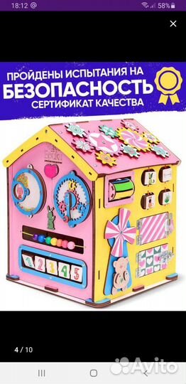 Игрушка Домик