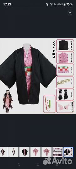 Карнавальный костюм Незуко Камадо