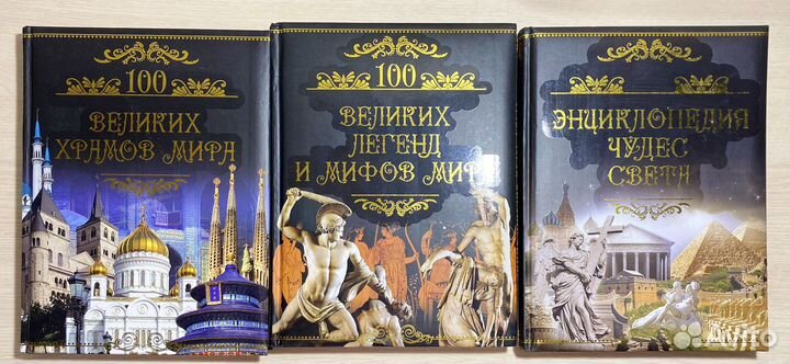 Книга 100 великих