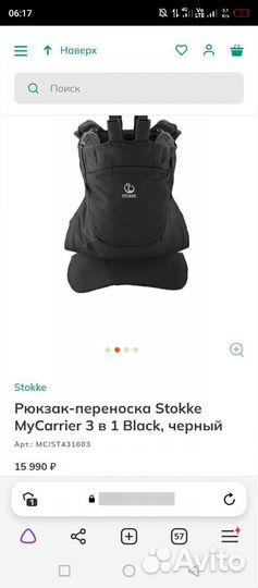 Рюкзак переноска кенгуру слинг