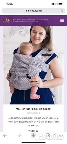 Май слинг слингуля