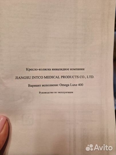 Кресло-коляска инвалидная Omega Luxe 400