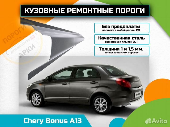 Ремонтные пороги Toyota Corona T190 и др