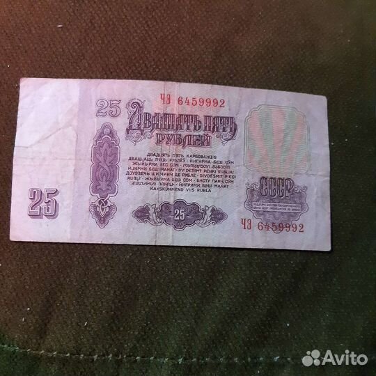 Банкноты СССР 1961, 1991 г 10,25,50,100р