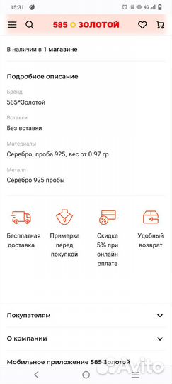 Кулон подвеска серебро