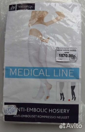 Компрессионные чулки