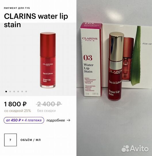 Clarins блеск / пигмент для губ
