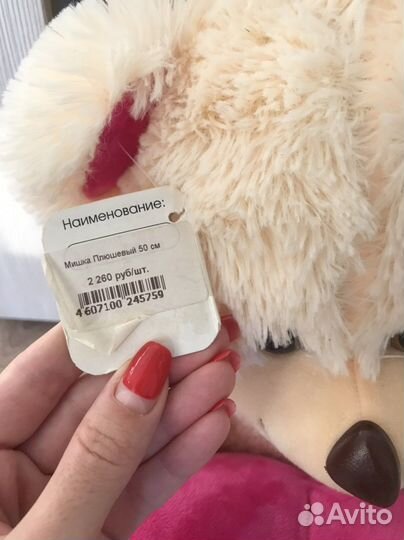 Плюшевый медведь