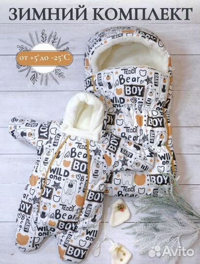 Комплект на выписку