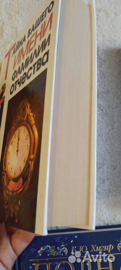 Книги про имена детей и взрослых