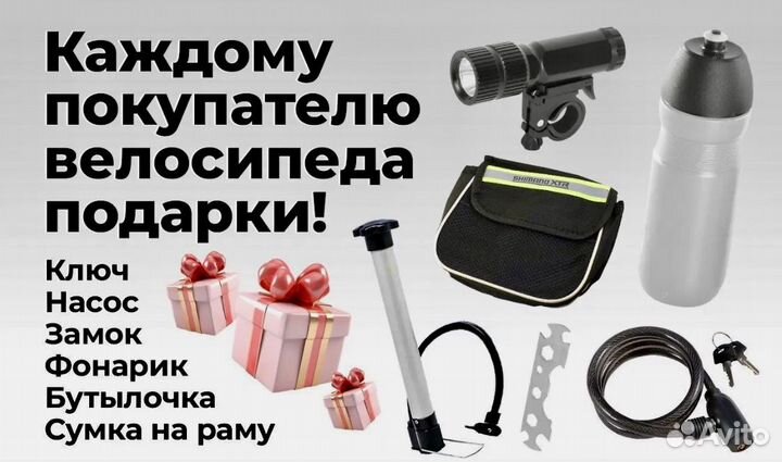 Новый велосипед на 26 колесах