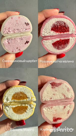 Японские десерты Моти