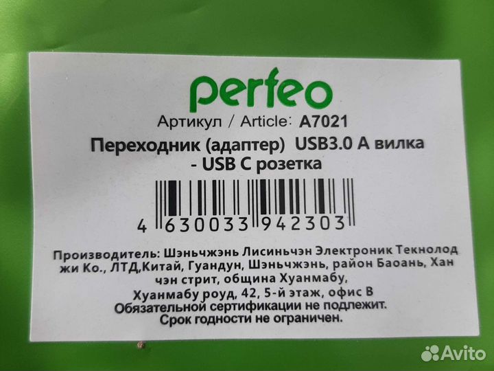 Переходник USB3.0 (m) -USB Type C (f)