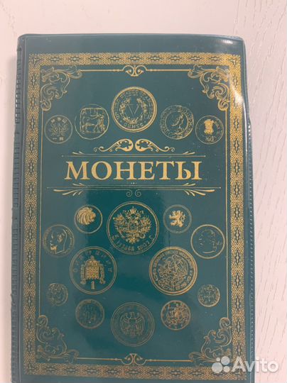 Продам монеты