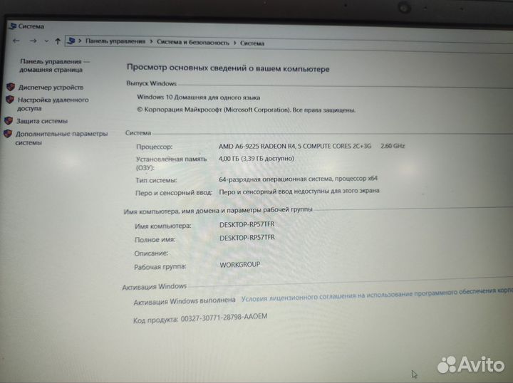 Быстрый Lenovo S145/ FullHD/2 видеокарты