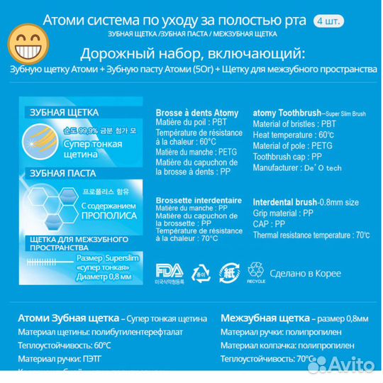 Атоми 3D Хайлайтер Аделика