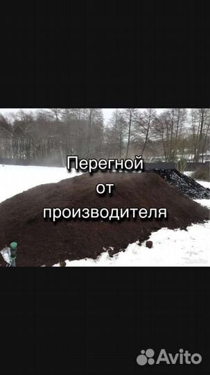 Перегной удобрение навоз грунт чернозём