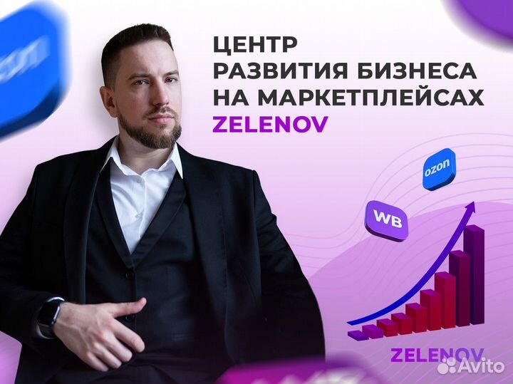 Бизнес с высокой прибылью на маркетплейсах