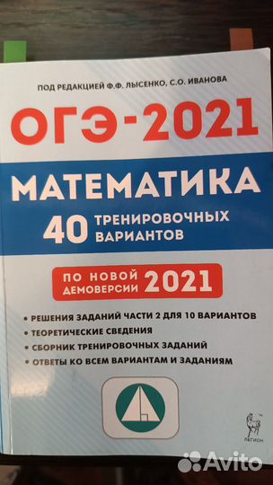 ОГЭ, ЕГЭ физика, математика, алгебра