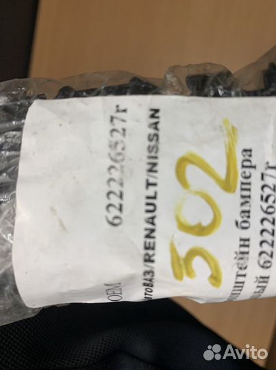 Кронштейн переднего бампера правый renault logan 2