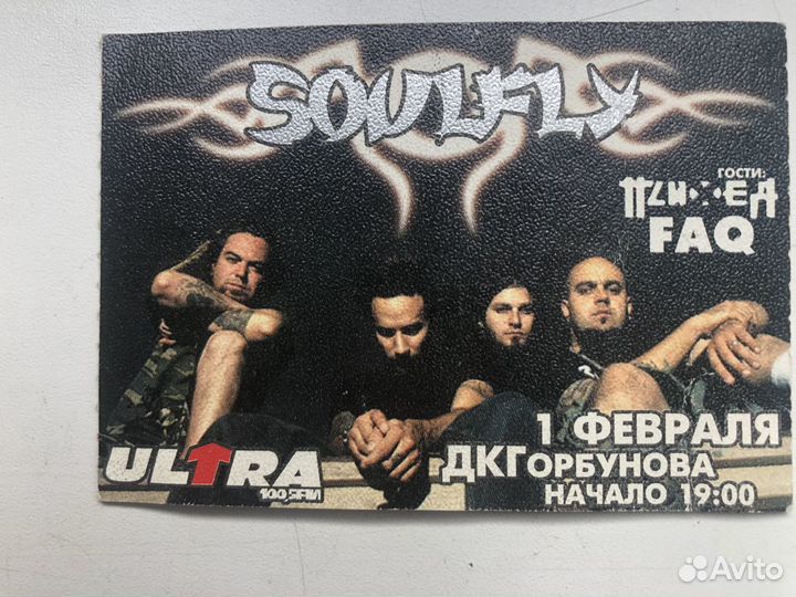 Билет Soulfly
