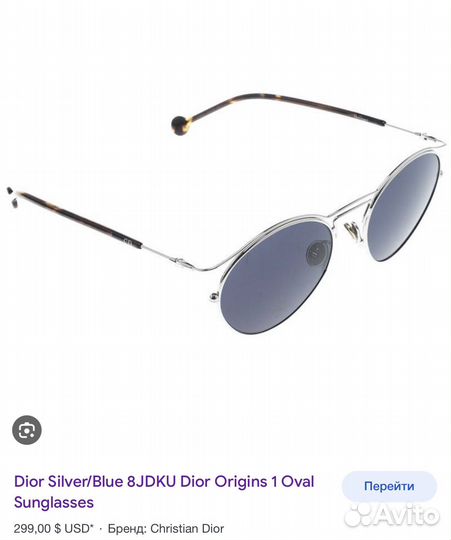 Солнцезащитные очки christian dior оригинал