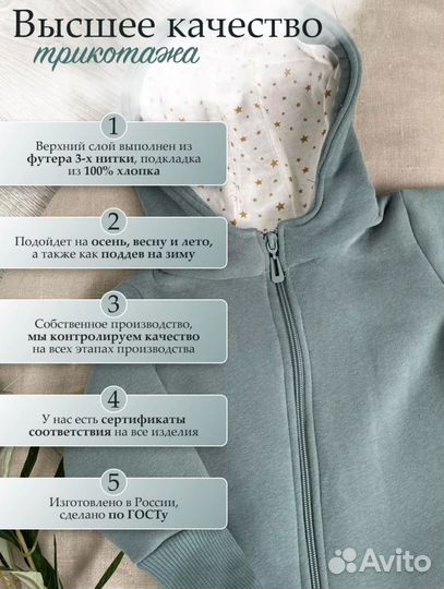 Комбинезон