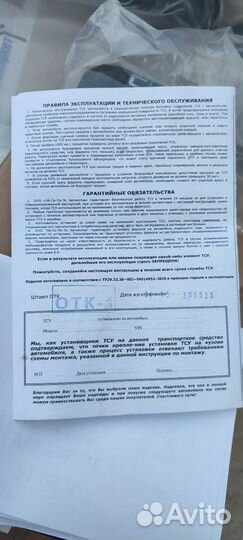 Фаркоп VW Passat