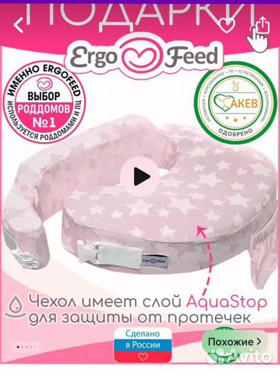 Подушка для кормления ergofeed