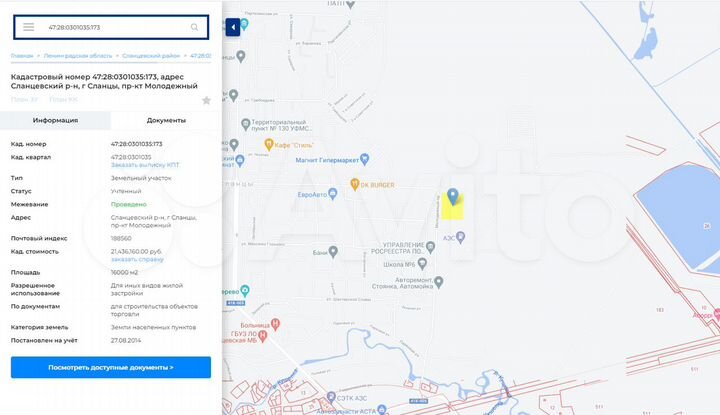 Участок 1,6 га (ИЖС)