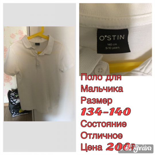 Рубашка школьная