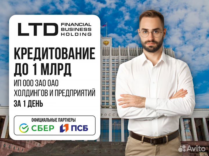 Помощь в получении кредита для ип ооо. Юрист