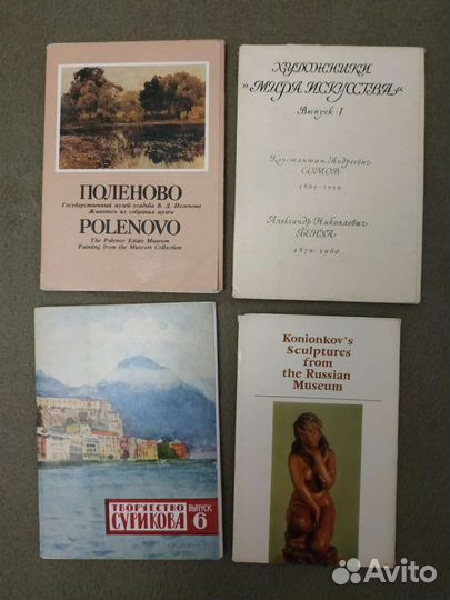 Коненков. Суриков. Сомов. Бенуа. Поленов. СССР