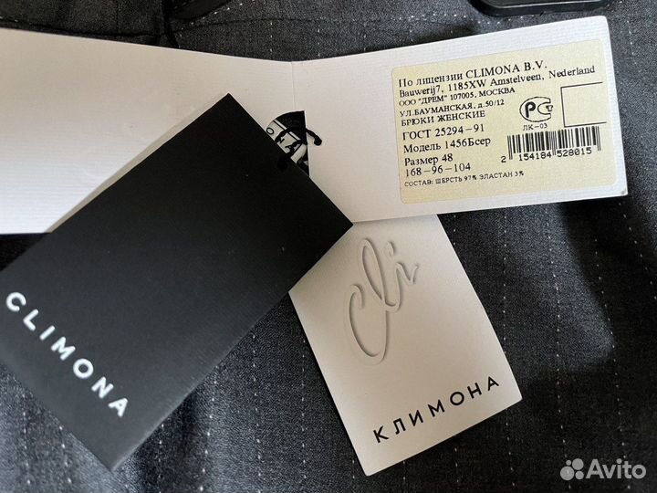 Классический костюм