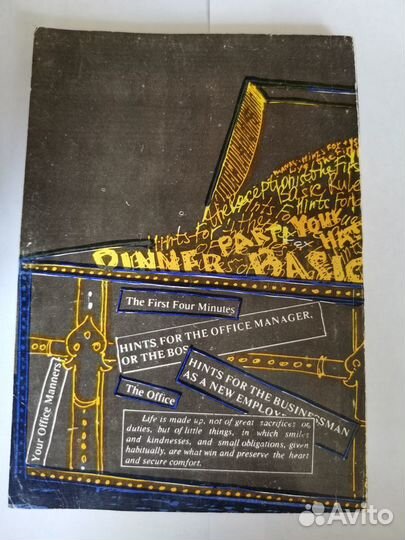 Сокровищница бизнесмена / A Businessman's Treasure