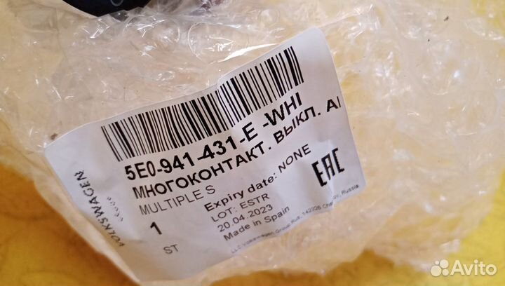 Переключатель света фар Octavia (A7)