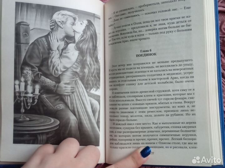 Снежная Золушка