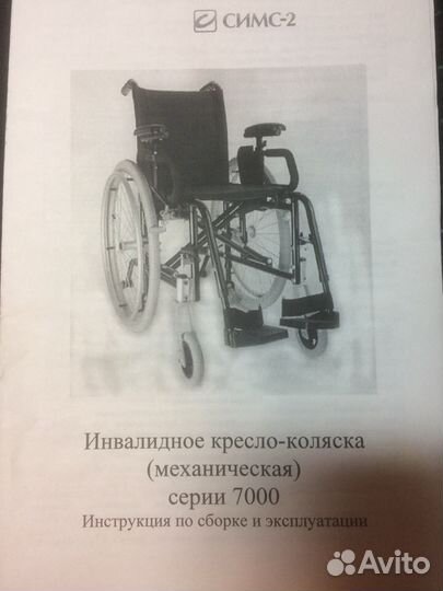 Инвалидное кресло-коляска(механическая) серии 7000