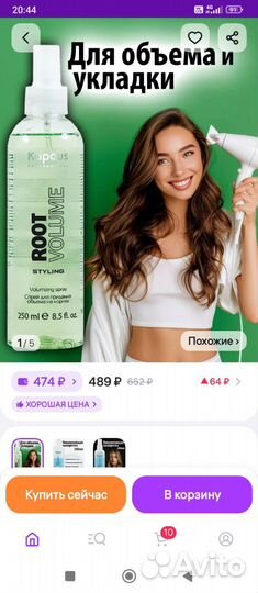 Спрей для придания объема на корнях Kapous