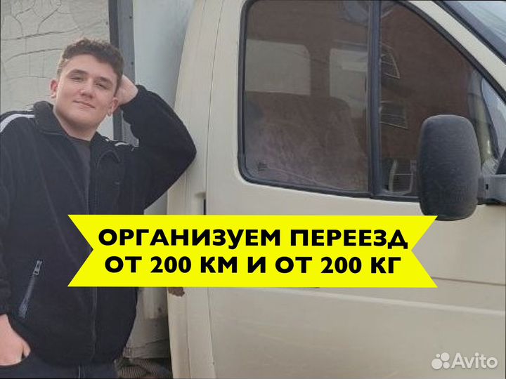 Дальние грузоперевозки для военных от 200км
